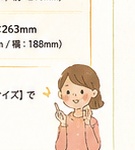 手書き風の案内スタッフ