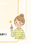 手書き風の案内スタッフ